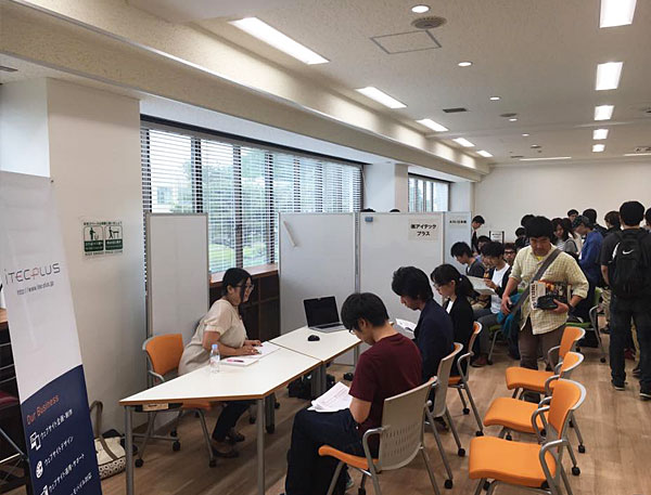 茨城大学工学部のインターンシップフェア