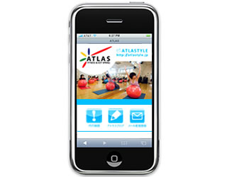 アトラス スマートフォンサイト ホームページ