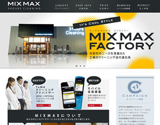 MIXMAX ホームページ