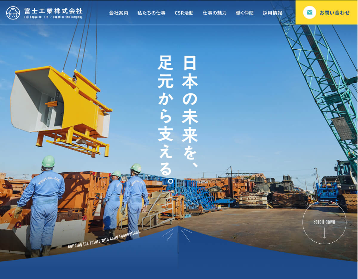 富士工業株式会社 ホームページ